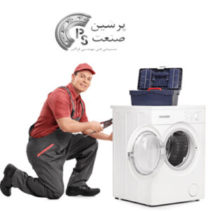 بلبرینگ لباسشویی